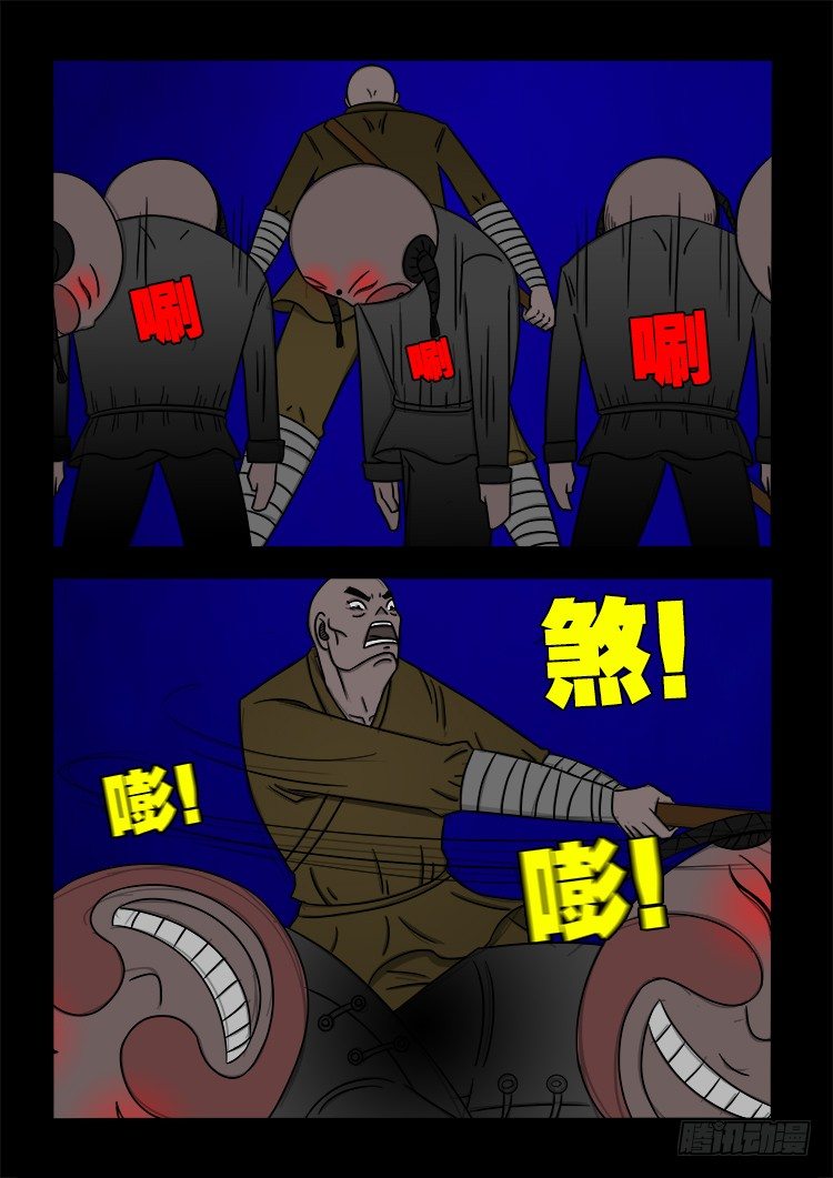 我为苍生漫画全集漫画,阴老爷 182图