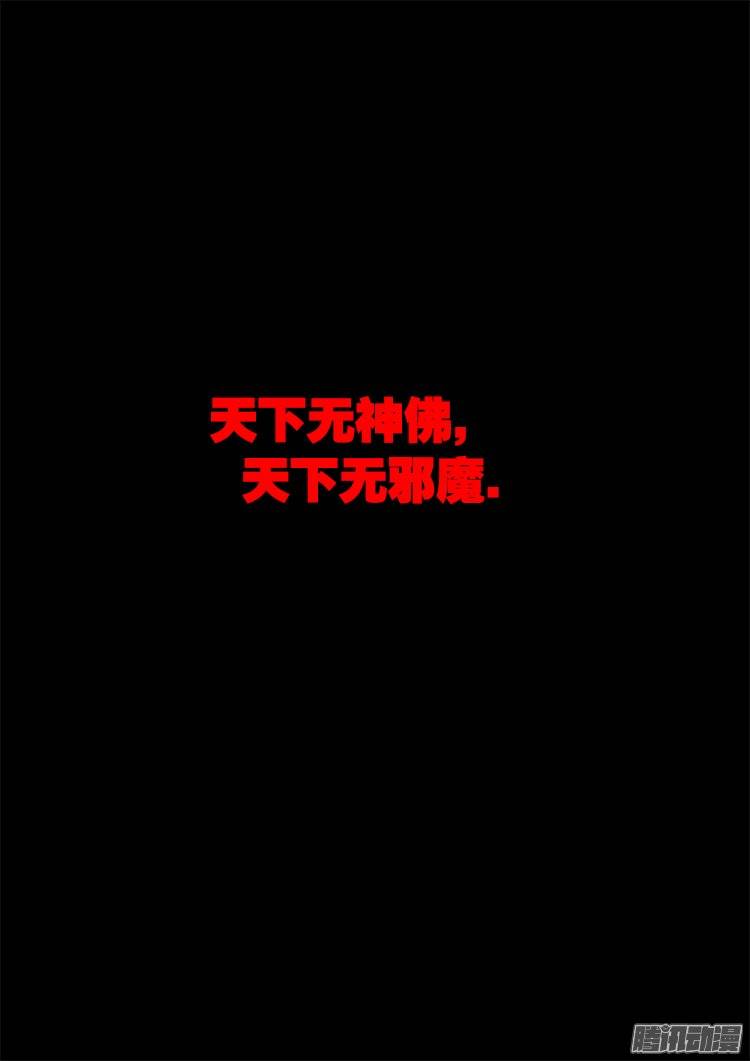我为苍生歌曲完整版漫画,守庚神 202图