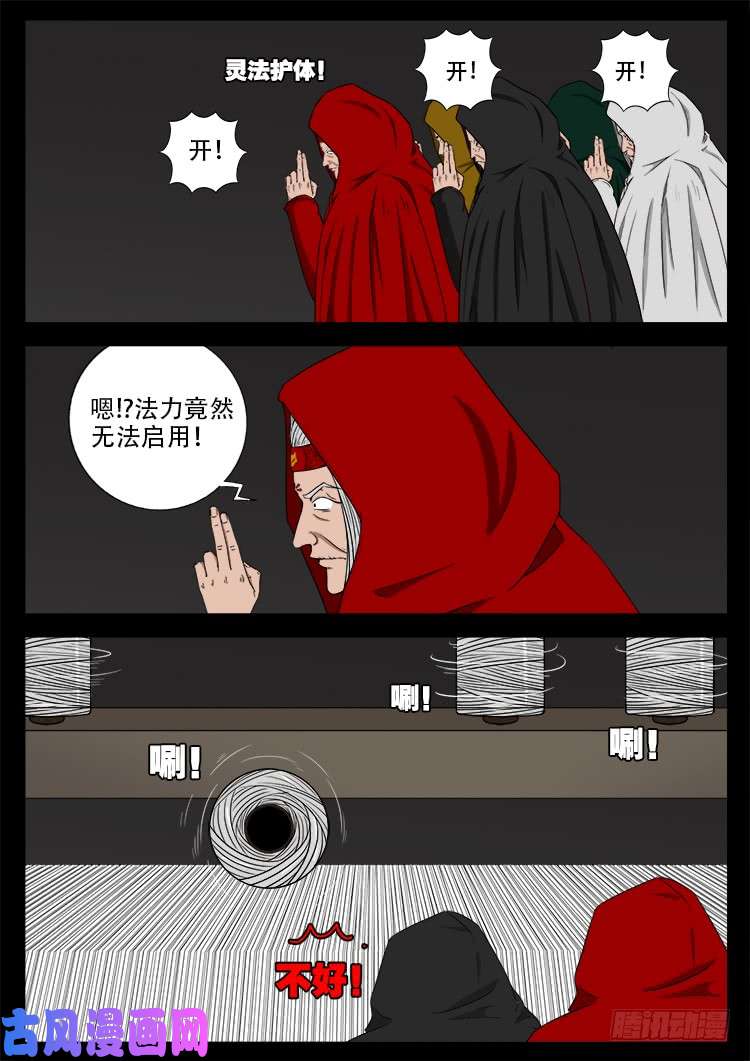我为苍生那些年漫画免费观看漫画,蚕女 011图