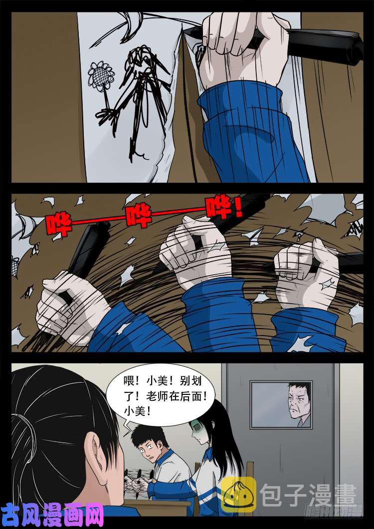 我为苍生语录漫画,血蜡画 012图