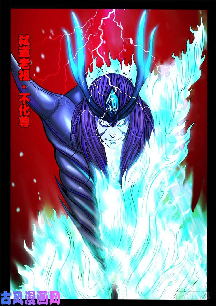 我为苍生那些年漫画免费观看漫画,轮话窟 112图