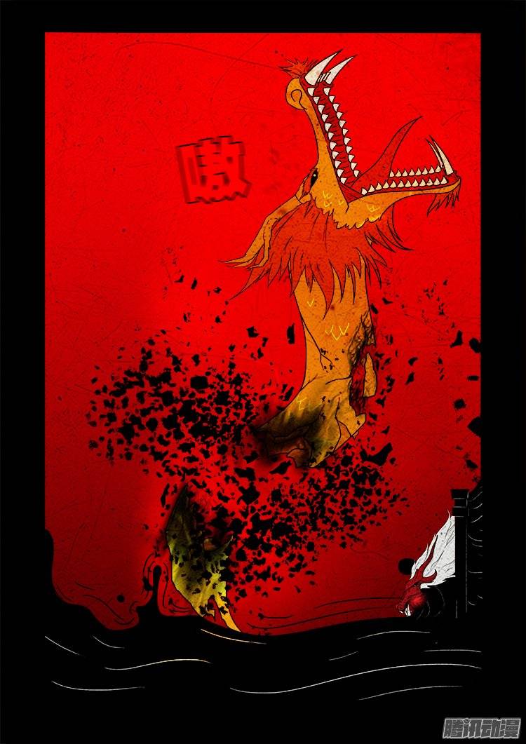 我为苍生歌曲完整版漫画,守庚神 201图