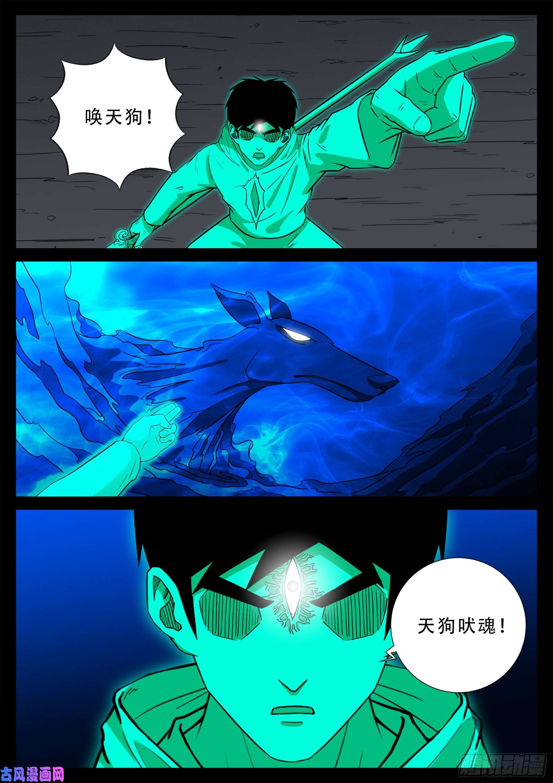 我为苍生那些年漫画免费观看漫画,三灾星 042图