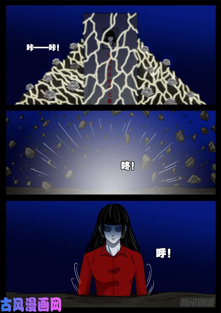 我为苍生漫画在线免费观看漫画,骨肉花 052图