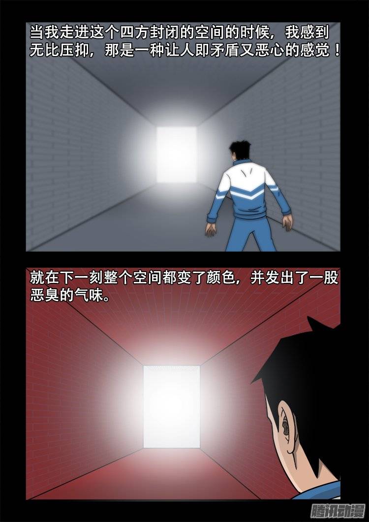 我为苍生张小年漫画,倒头饭 051图