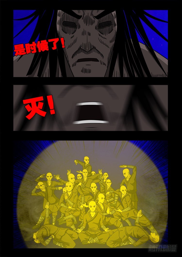 我为苍生一口气看完漫画,黑白红跳紫 112图