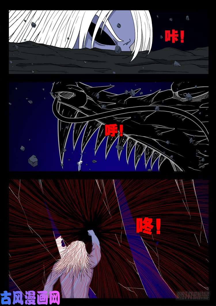 我为苍生那些年漫画免费观看漫画,轮话窟 051图