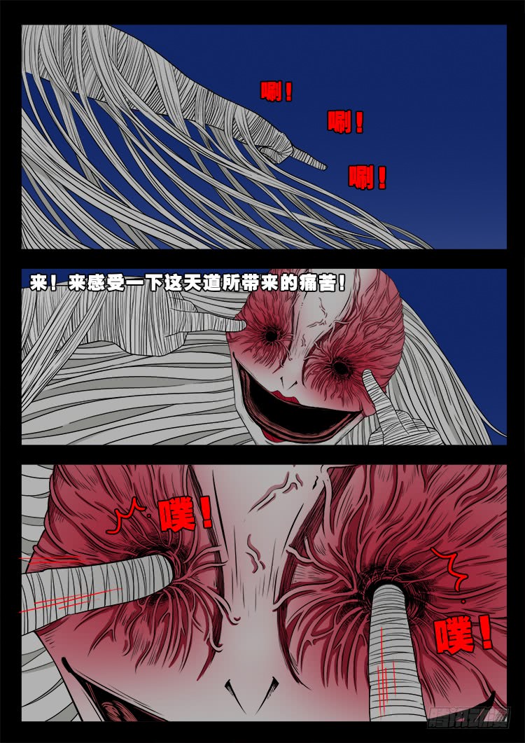 我为苍生那些年漫画免费观看漫画,哭丧女 022图