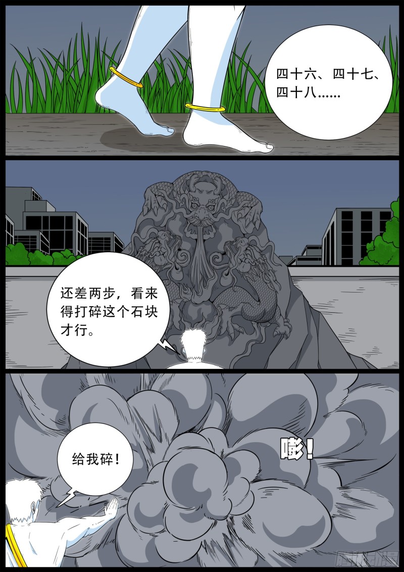 我为苍生那些年漫画免费观看漫画,化轮回 062图