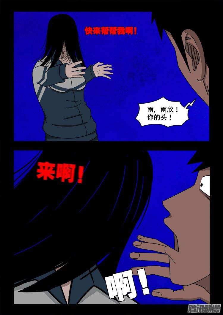 我为苍生小说张小年漫画,守庚神 061图