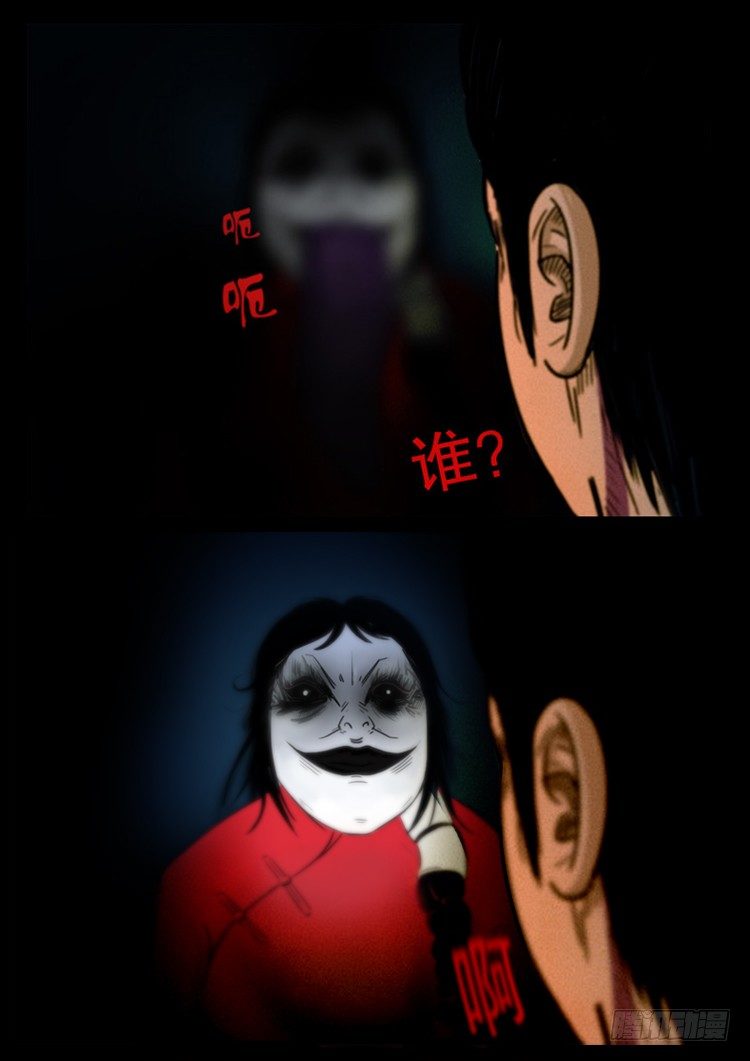 我为苍生那些年漫画漫画,引子 022图