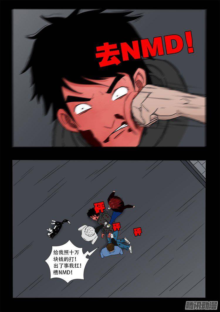 我为苍生歌曲完整版漫画,天尸变 021图