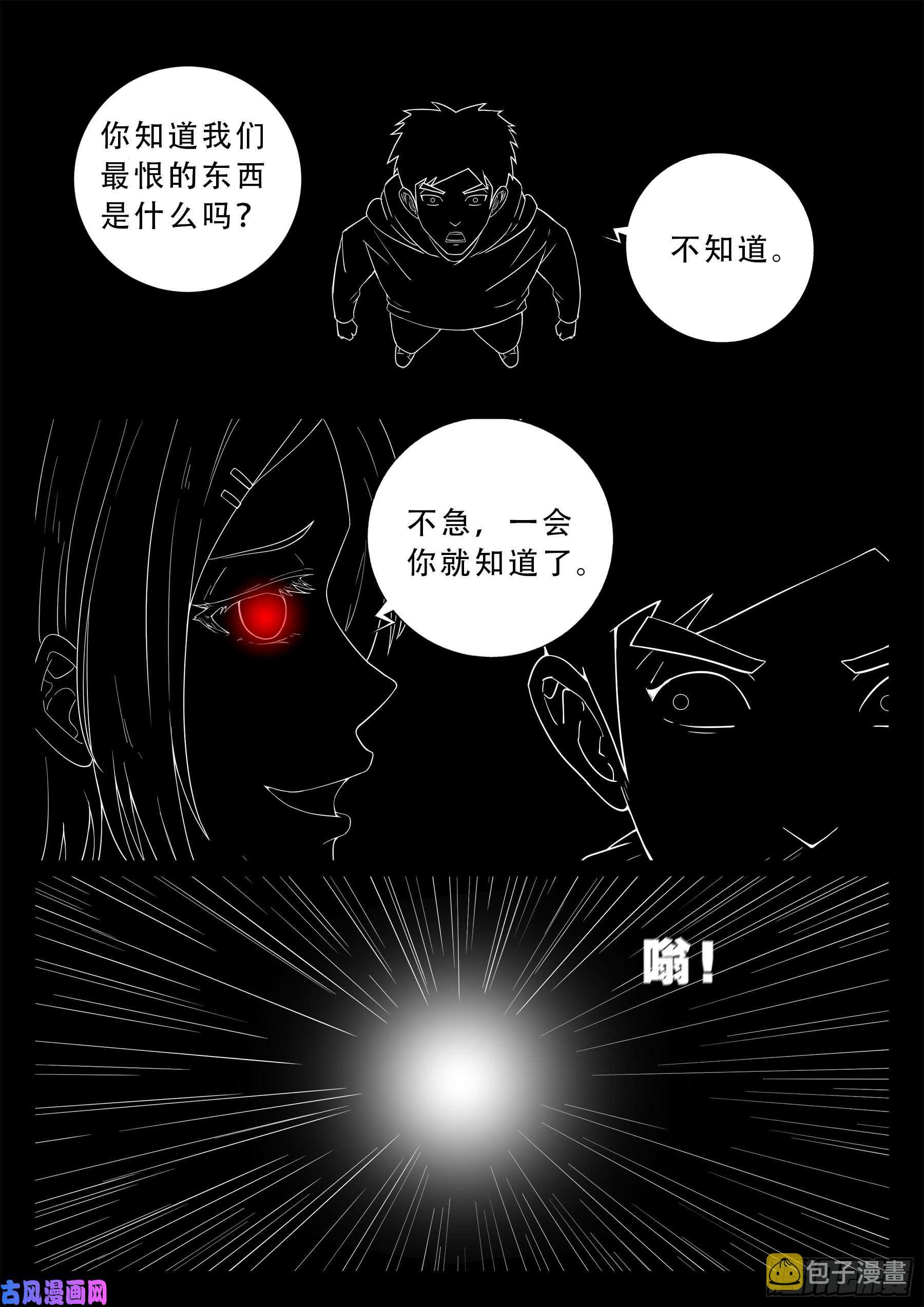 我为苍生歌曲漫画,老寡庙 022图