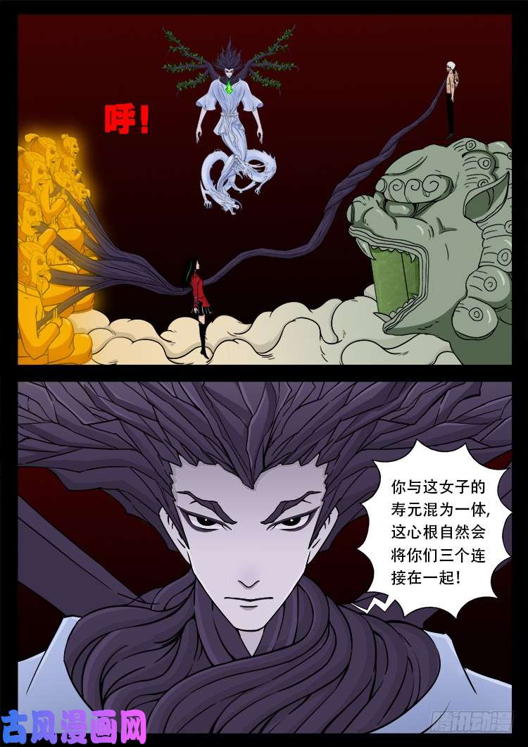 我为苍生张小年小说漫画,十八阴 061图