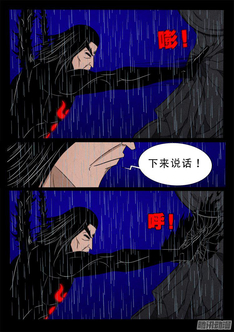 我为苍生那些年漫画免费观看漫画,天尸变 152图