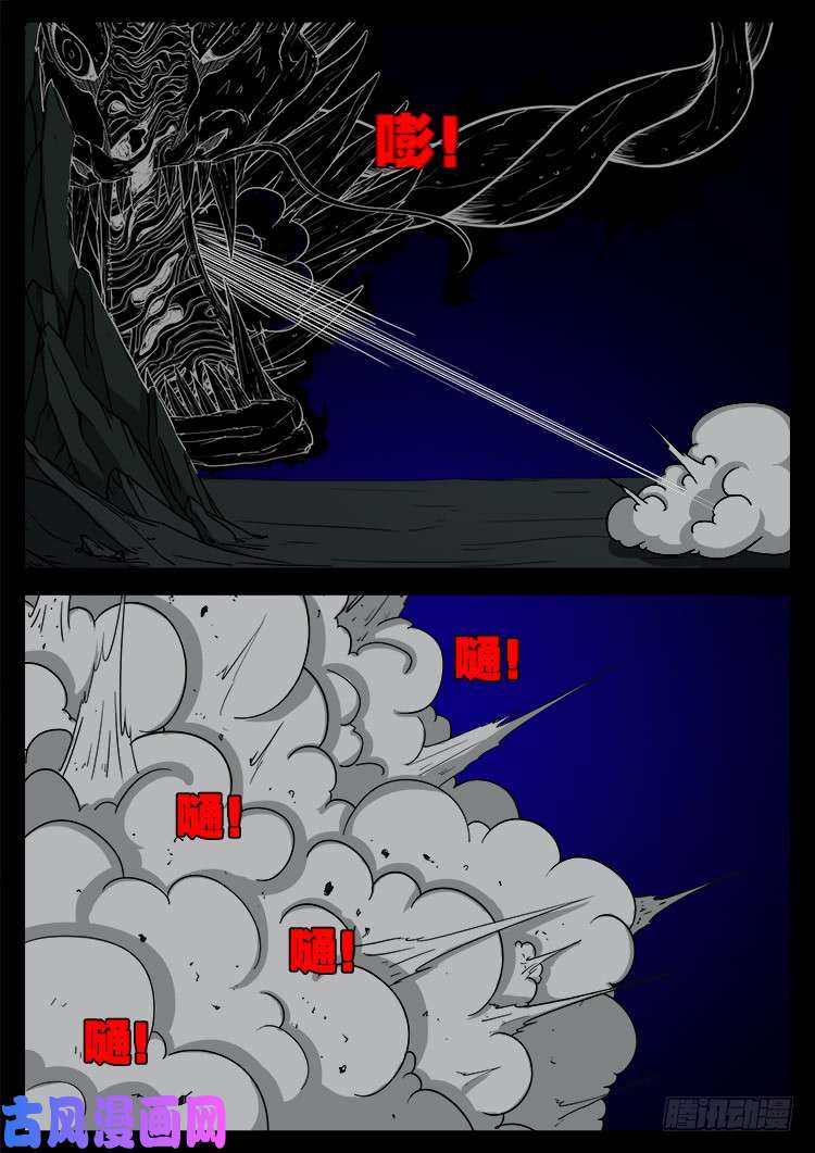 我为苍生那些年漫画免费观看漫画,轮话窟 051图