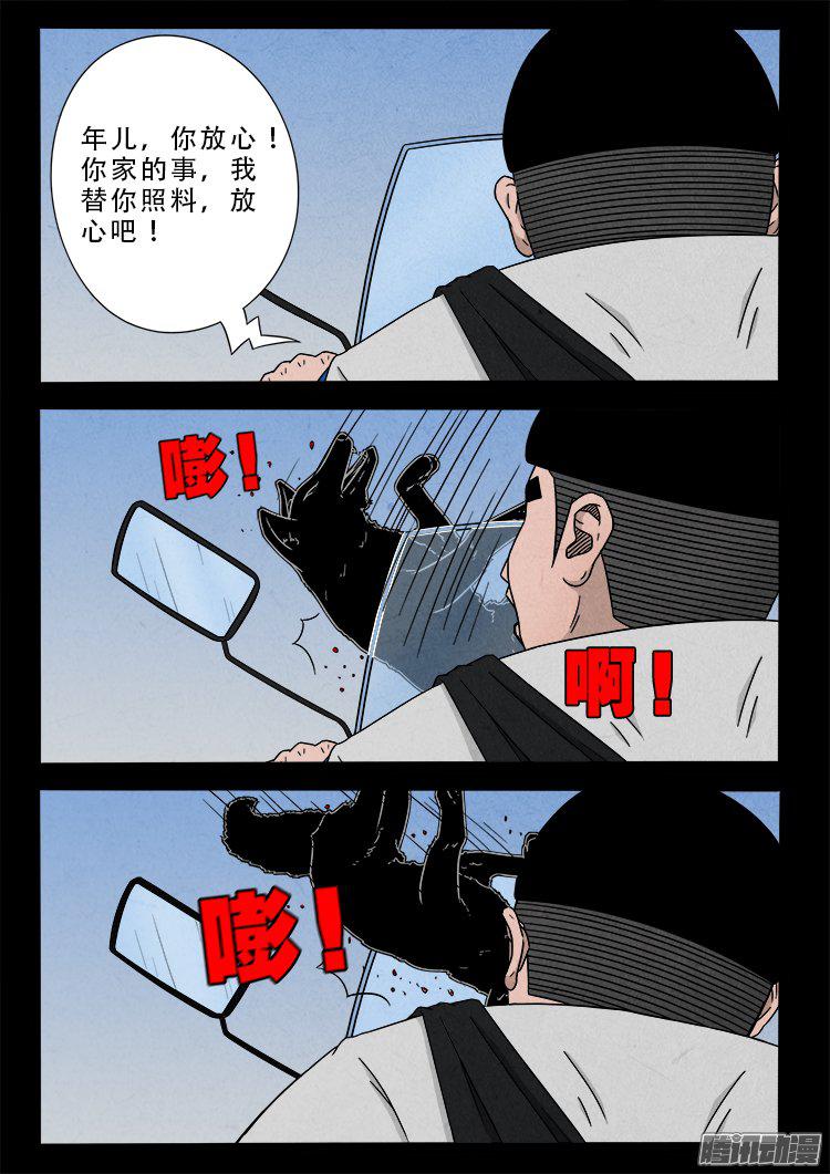 我为苍生而来漫画,天尸变 172图