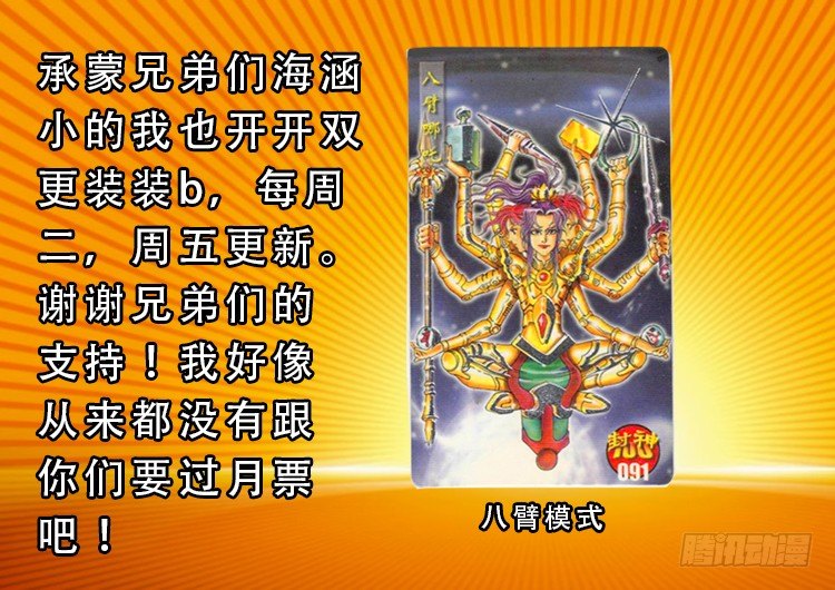 我为苍生那些年漫画免费观看漫画,阴老爷 031图