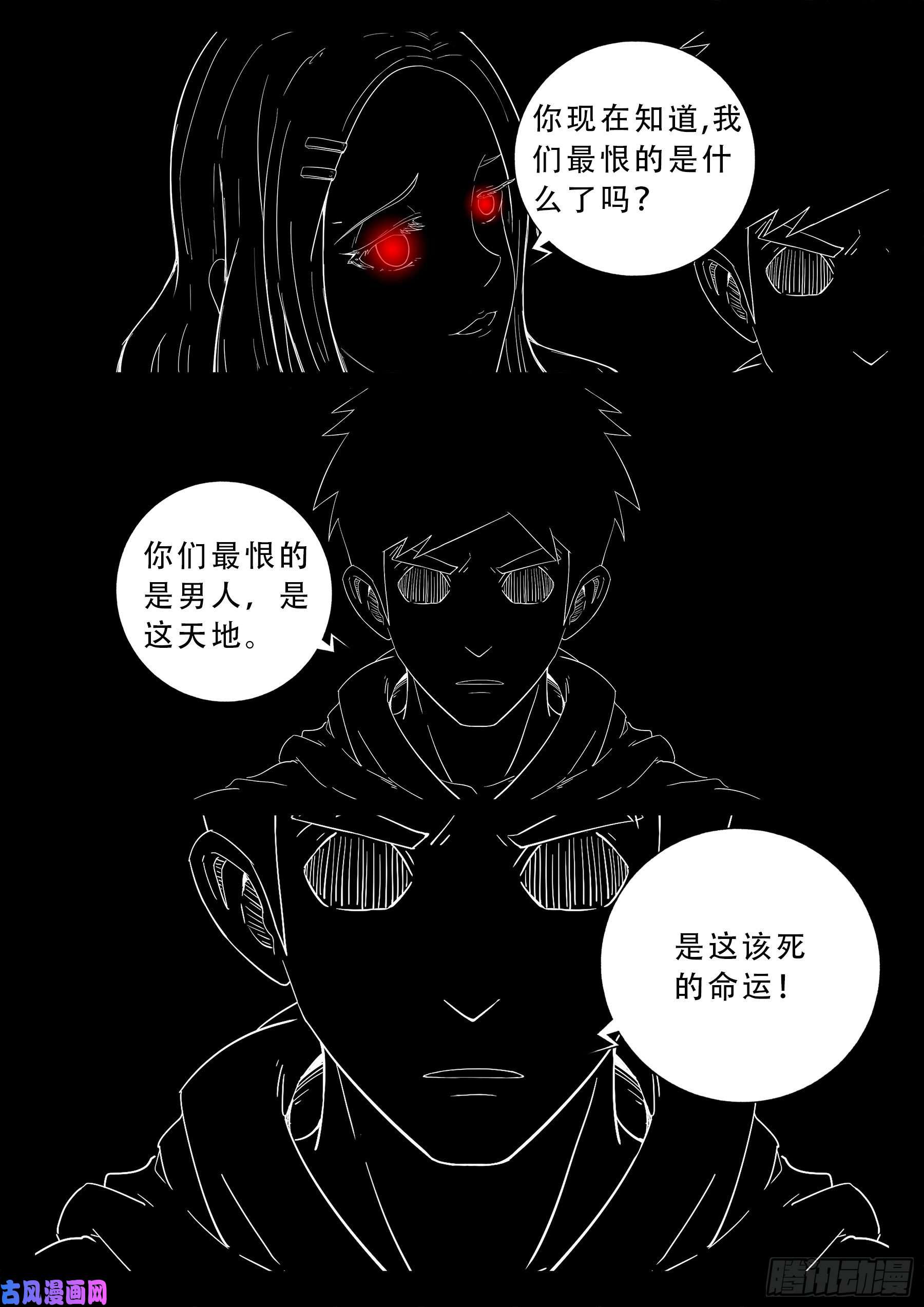 我为苍生那些年漫画免费观看漫画,老寡庙 021图