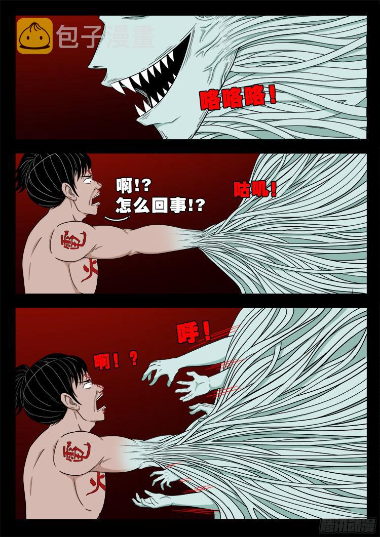 我为苍生漫画在线免费观看漫画,人舌药 102图