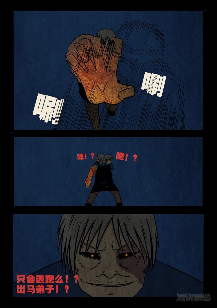 我为苍生那些年漫画免费观看漫画,渡关煞 091图