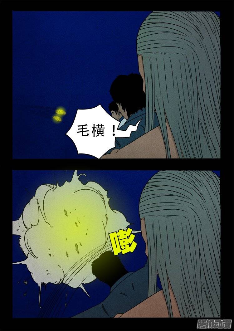 我为苍生歌曲完整版漫画,鹦鹉大厦 141图