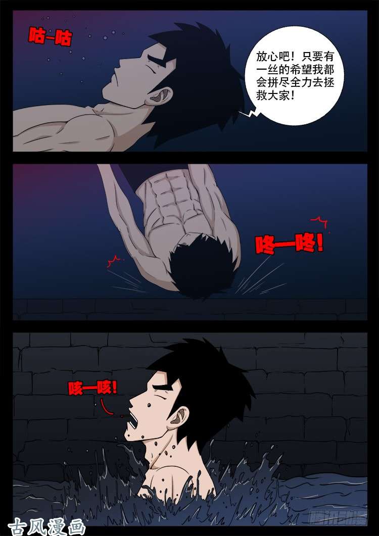 我为苍生全集免费阅读漫画,哭丧女 152图