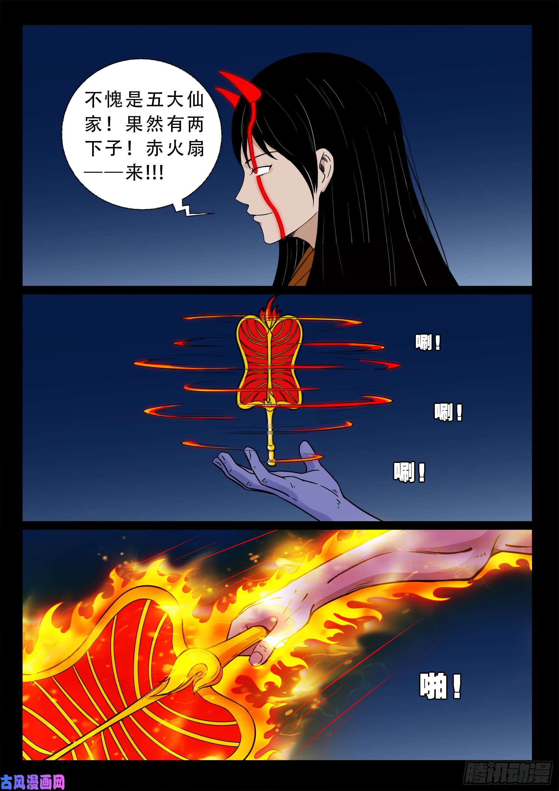 我为苍生汤洛雪结局漫画,伏羲大阵 032图