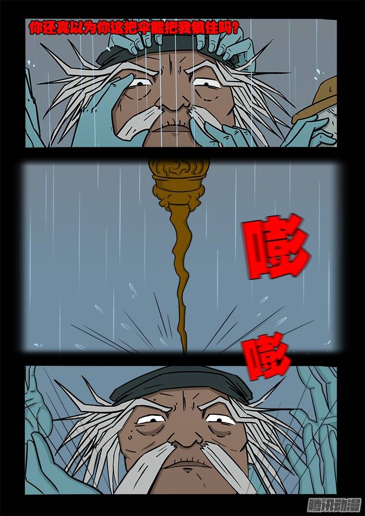 我为苍生那些年漫画免费观看漫画,守庚神 142图