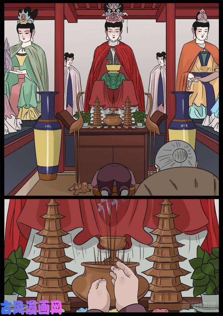 我为苍生歌曲完整版漫画,道身血 011图