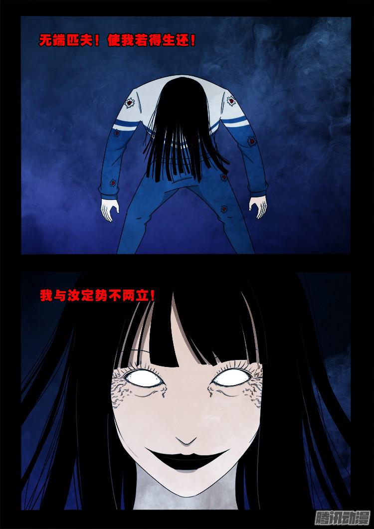 我为苍生插曲漫画,鬼疟疾 051图