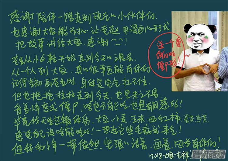 我为苍生那些年漫画免费观看漫画,魂丢七月半 082图