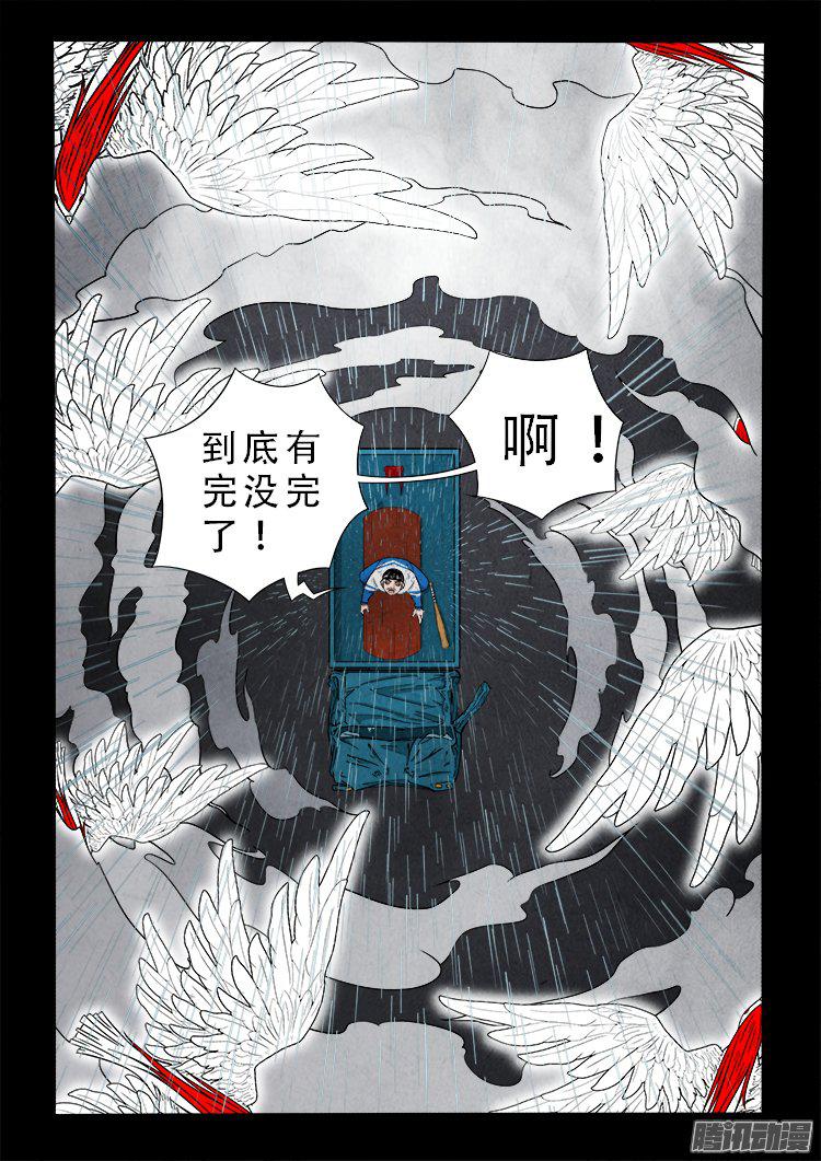 我为苍生汤洛雪结局漫画,天尸变 162图