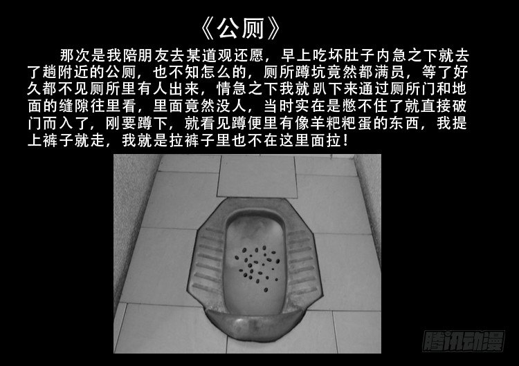 我为苍生歌曲完整版漫画,渡关煞 082图