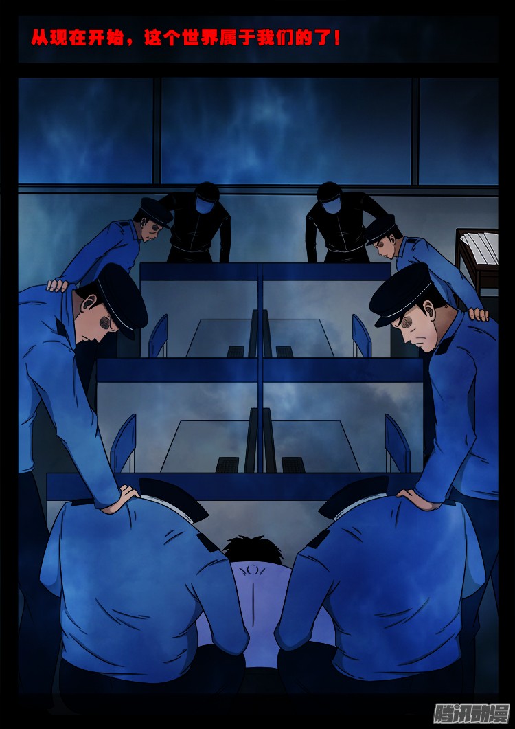 我为苍生歌曲完整版漫画,魂丢七月半 051图