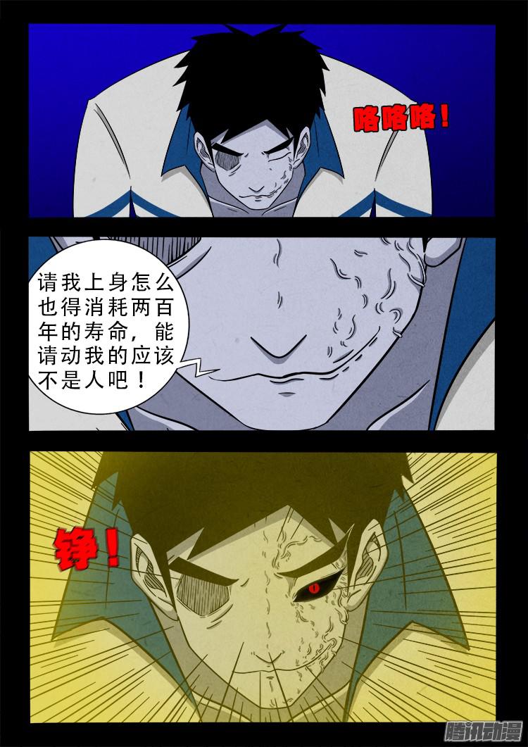 我为苍生那些年漫画免费观看漫画,血长生 071图