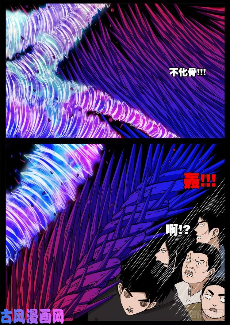 我为苍生漫画,天宫宝藏 011图