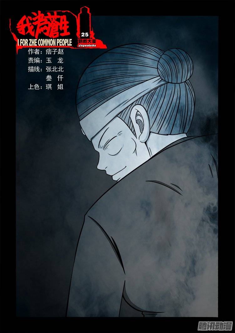 我为苍生插曲漫画,鹦鹉大厦 251图