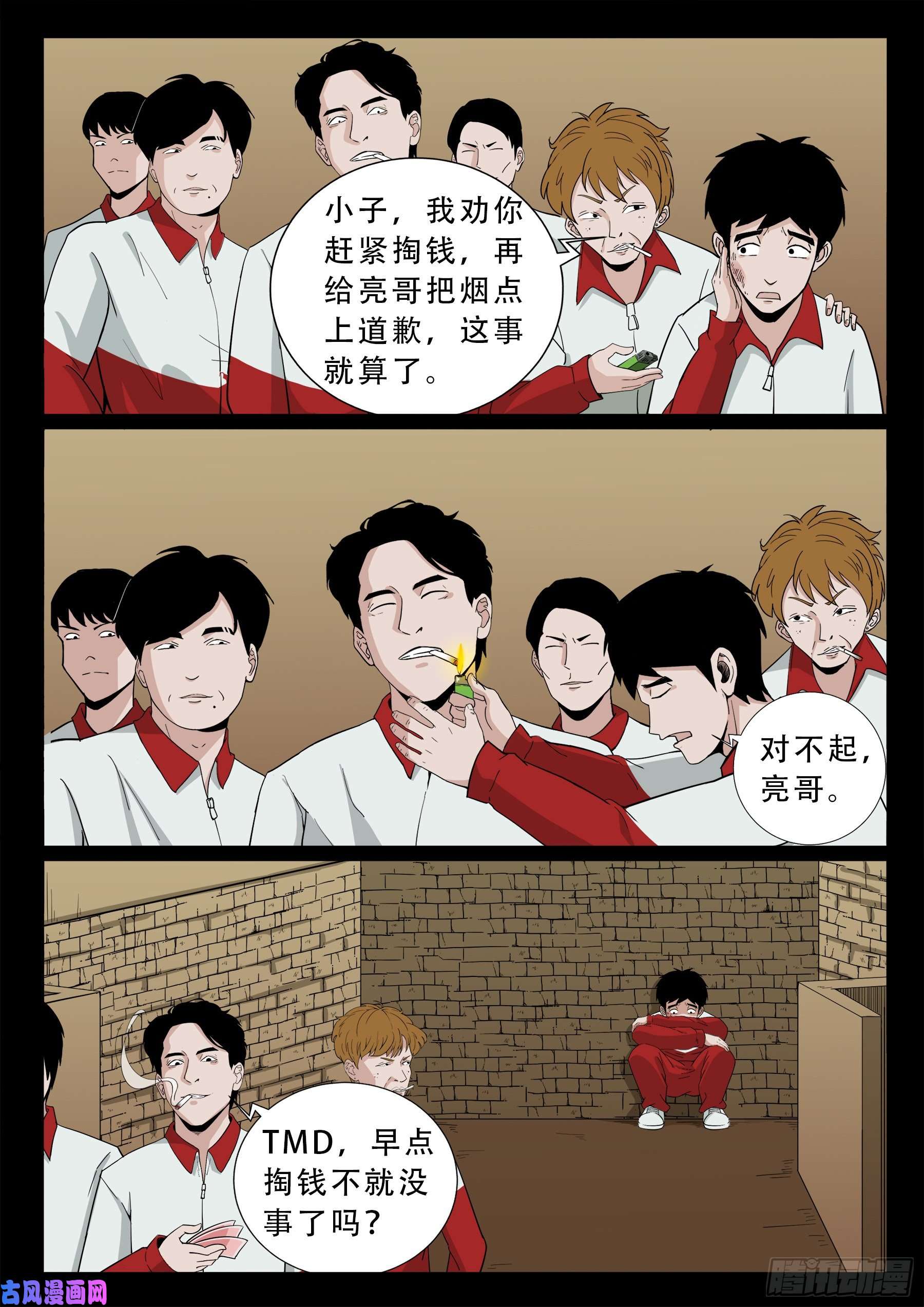 张小年我为苍生漫画,半步多 022图