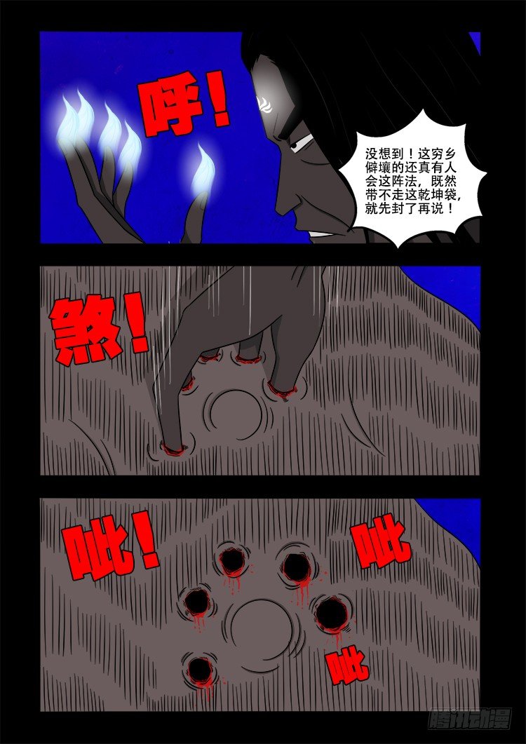 我为苍生动画全集免费观看漫画,黑白红跳紫 142图