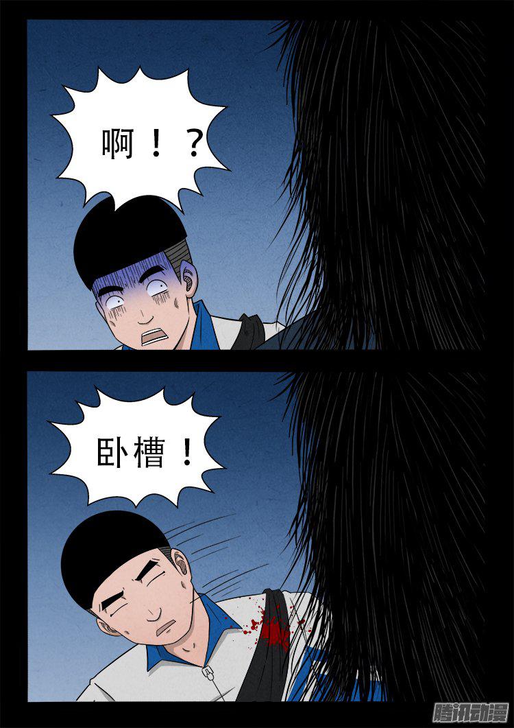 我为苍生张小年漫画,天尸变 182图