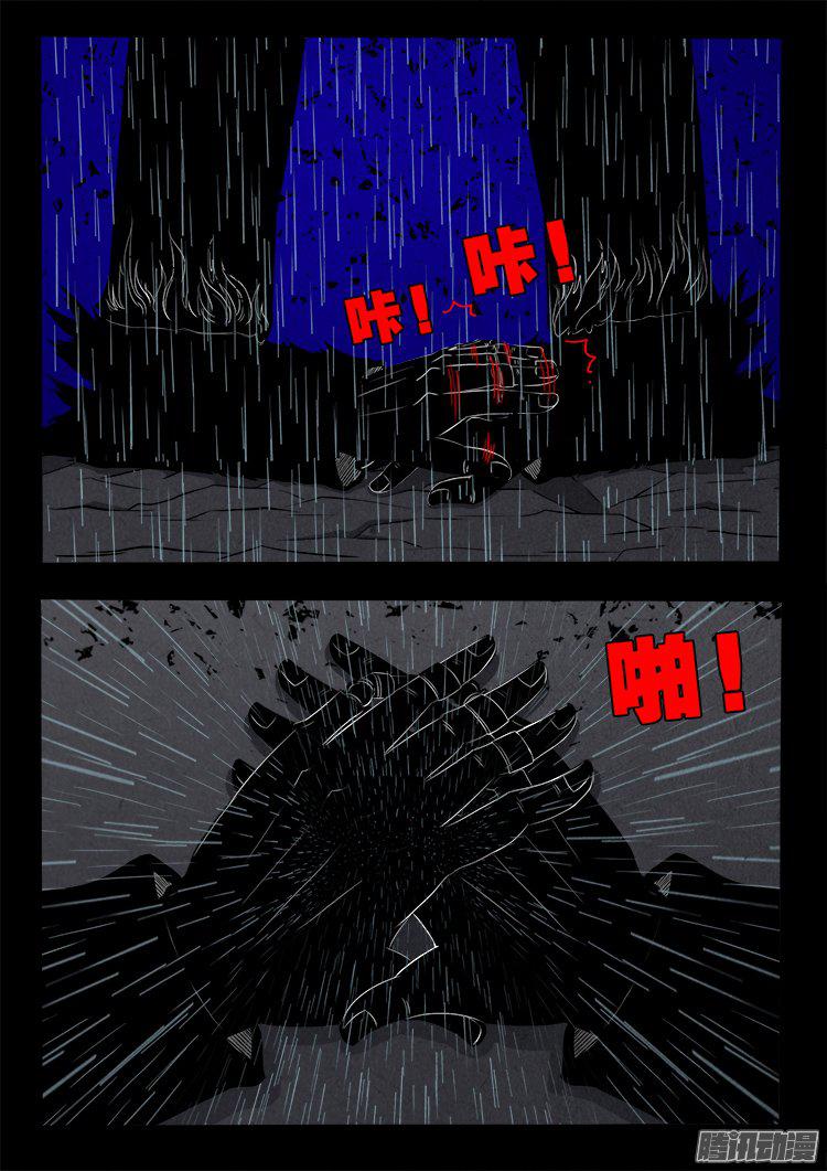 我为苍生那些年漫画免费观看漫画,天尸变 151图