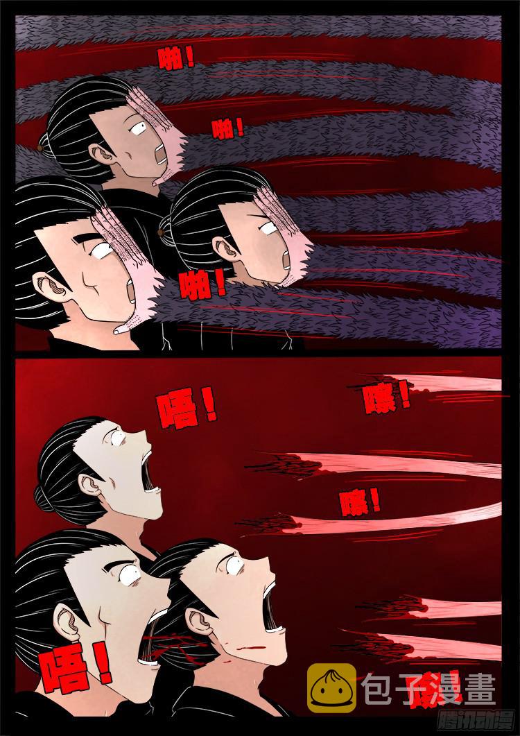 我为苍生那些年漫画免费观看漫画,人舌药 012图