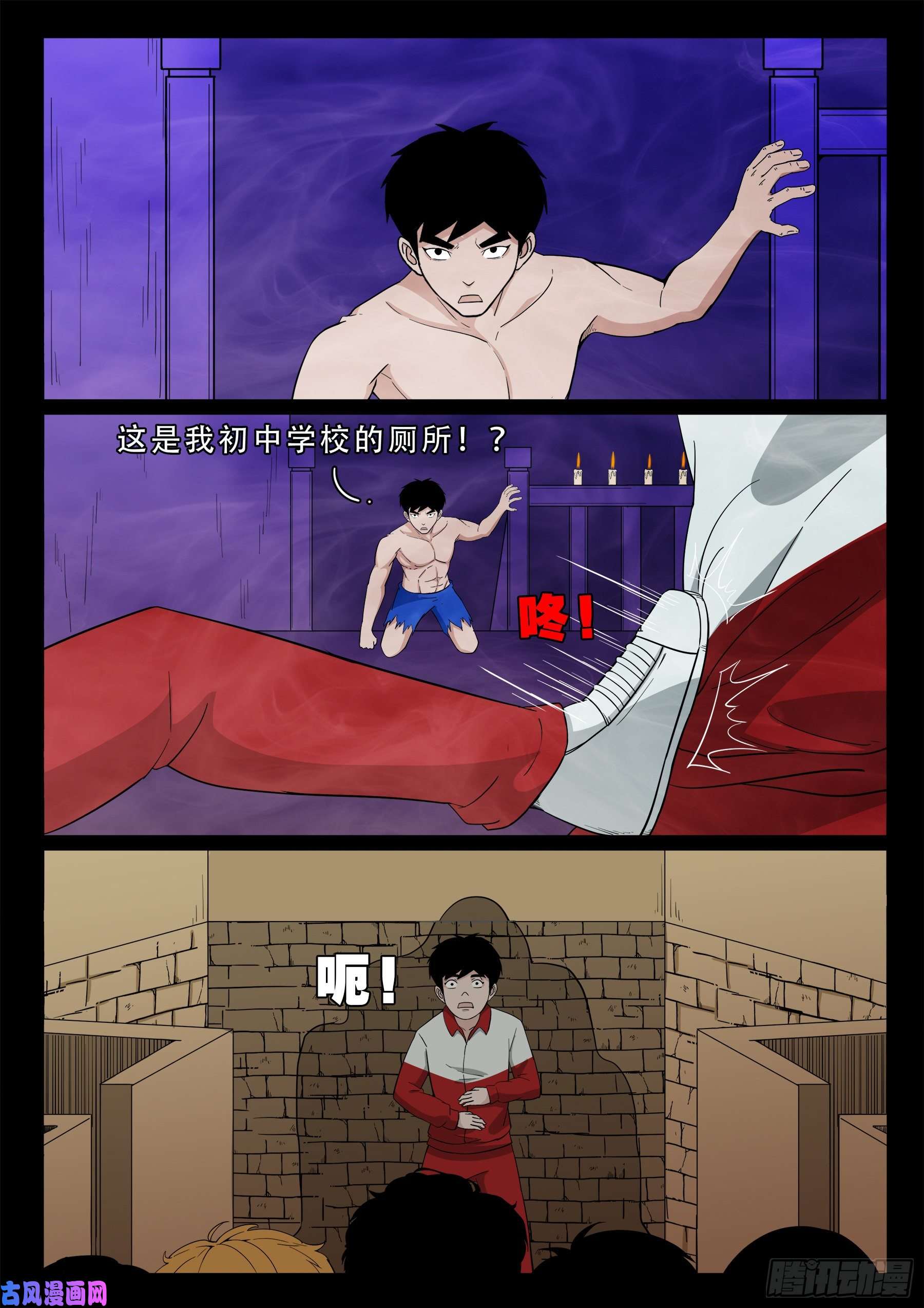 我为苍生语录漫画,半步多 022图