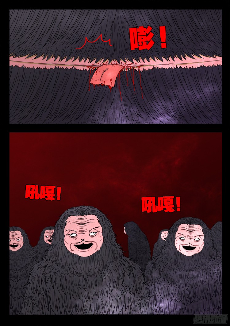 我为苍生歌曲完整版漫画,人舌药 012图