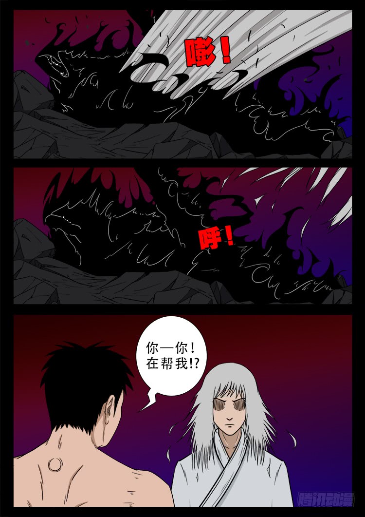 我为苍生而来漫画,哭丧女 042图