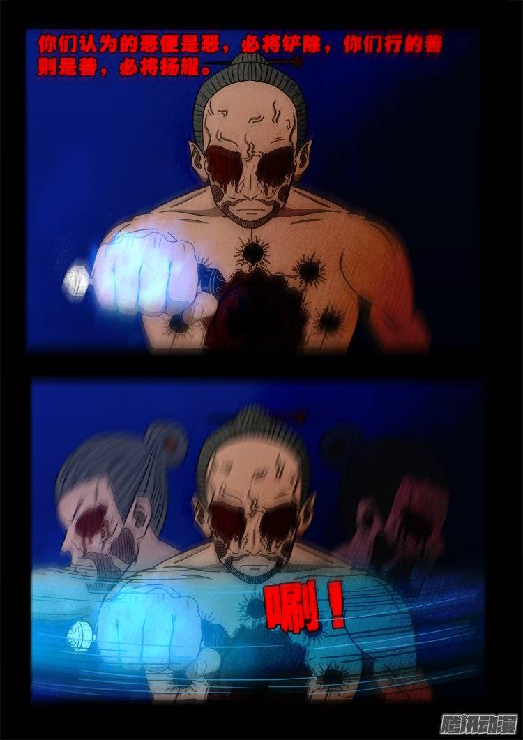 我为苍生歌曲完整版漫画,鹦鹉大厦 281图