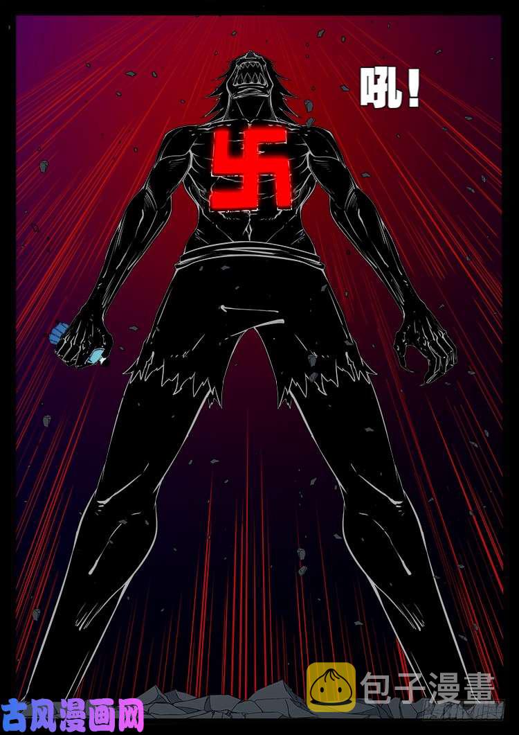 我为苍生那些年漫画免费观看漫画,天宫宝藏 091图