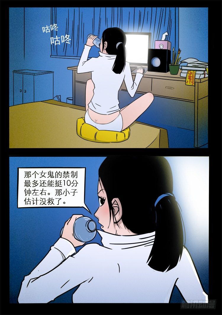 我为苍生插曲漫画,引子 021图