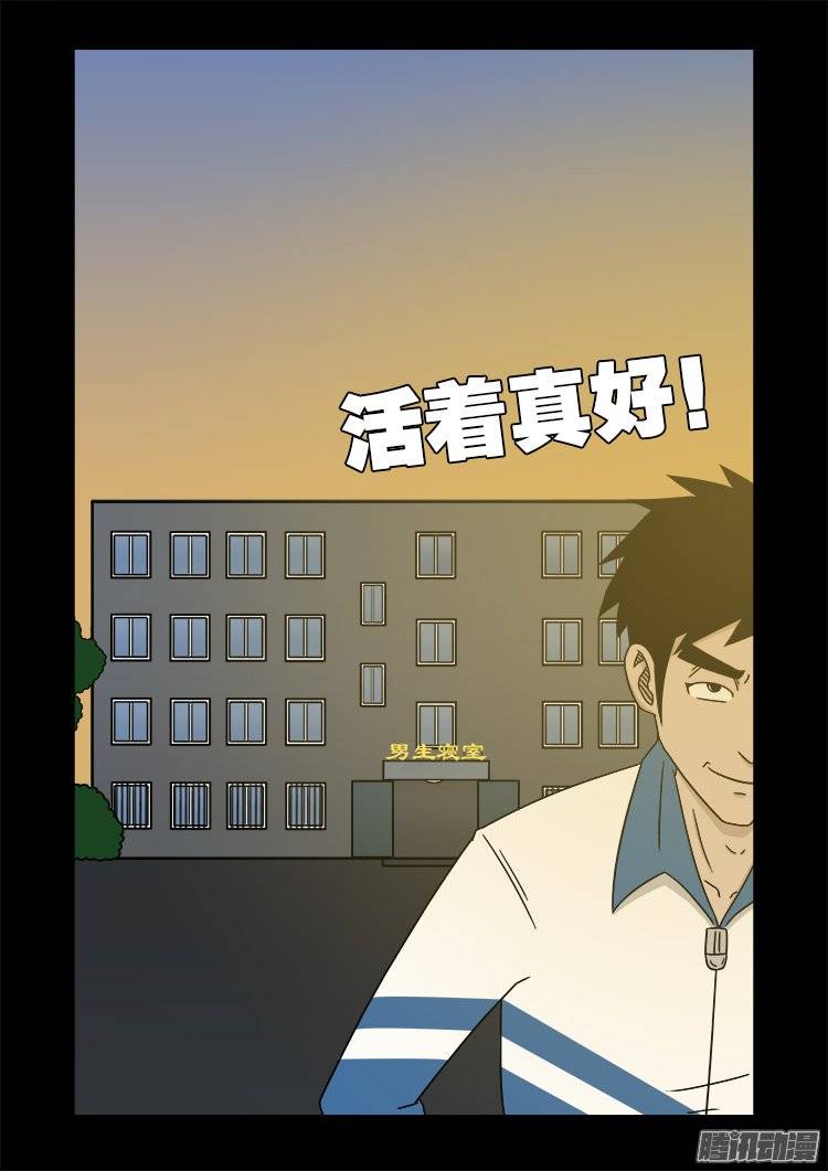 我为苍生而来漫画,鬼抬人 011图